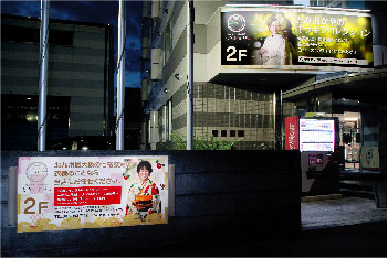 本店外観