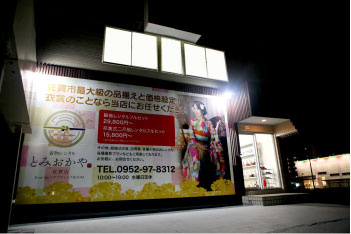 佐賀店外観